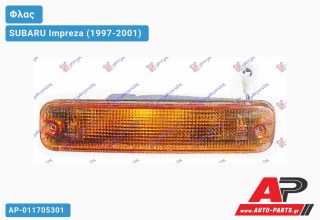 Φλας Προφυλακτήρα Κίτρινο 1.6cc (Δεξί) SUBARU Impreza (1997-2001)