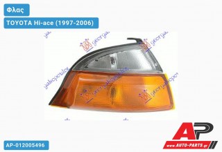 Γωνία Φλας (Ευρωπαϊκό) (Δεξί) TOYOTA Hi-ace (1997-2006)