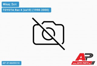 Φλας Φτερού Λευκό Διάφανο (ΣΕΤ) TOYOTA Rav 4 (xa10) (1998-2000)