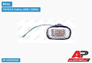 Φλας Φτερού Λευκό TOYOTA Celica (2001-2006)