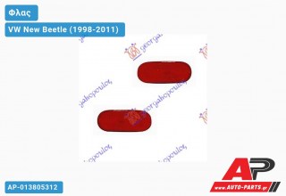 Πλαϊνό Φλας Προφυλακτήρα (ΚΟΚΚΙΝΟ) (Αριστερό) VW New Beetle (1998-2011)
