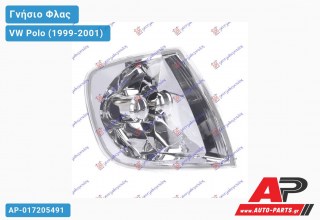 Γωνία Φλας Λευκή HELLA (Δεξί) VW Polo (1999-2001)