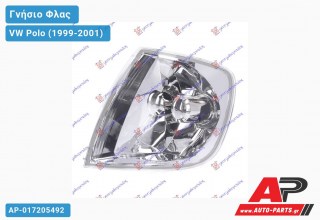 Γωνία Φλας Λευκή HELLA (Αριστερό) VW Polo (1999-2001)