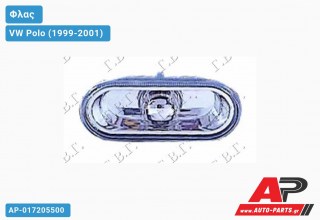 Φλας Φτερού Λευκό (ΔΙΑΦΑΝΟ) VW Polo (1999-2001)