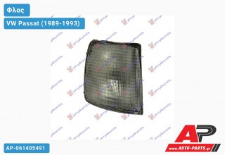 Γωνία Φλας Λευκή (Ευρωπαϊκό) (Δεξί) VW Passat (1989-1993)