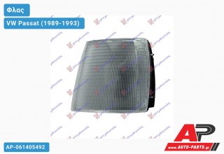 Γωνία Φλας Λευκή (Ευρωπαϊκό) (Αριστερό) VW Passat (1989-1993)