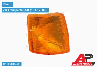 Γωνία Φλας Κίτρινη (Ευρωπαϊκό) (Δεξί) VW Transporter (t4) (1997-2003)