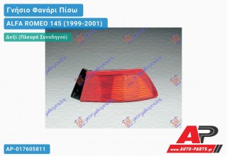 Γνήσιο Φανάρι Πίσω Δεξί Εξωτερικό MARELLI ALFA ROMEO 145 (1999-2001)