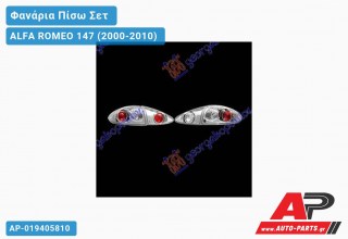 Φανάρια Πίσω ΣET LEXUS ΧΡΩΜΙΟ ALFA ROMEO 147 (2000-2010)