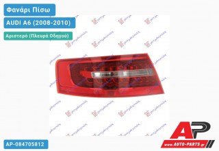 Φανάρι Πίσω Αριστερό Εξωτερικό LED (Ευρωπαϊκό) AUDI A6 (2008-2010)