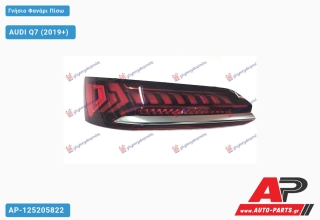 Γνήσιο Φανάρι Πίσω LED (VALEO) AUDI Q7 (2019+) - Αριστερό