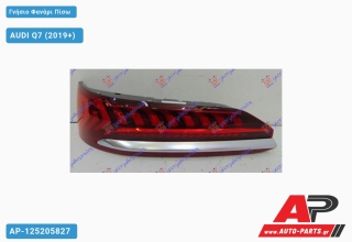 Γνήσιο Φανάρι Πίσω LED DYNAMIC (VALEO) AUDI Q7 (2019+) - Αριστερό