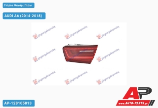 Γνήσιο Φανάρι Πίσω Εσωτερικό LED (VALEO) AUDI A6 (2014-2018) - Δεξί