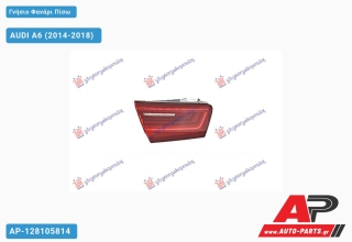 Γνήσιο Φανάρι Πίσω Εσωτερικό LED (VALEO) AUDI A6 (2014-2018) - Αριστερό