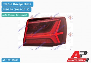 Γνήσιο Φανάρι Πίσω Δεξί Εξωτερικό LED Station Wagon (VALEO) AUDI A6 (2014-2018)