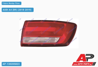 Γνήσιο Φανάρι Πίσω Εξωτερικό Station Wagon (MARELLI) AUDI A4 (B9) (2018-2019) - Δεξί