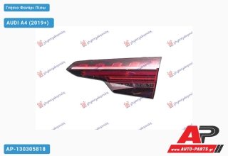 Γνήσιο Φανάρι Πίσω Εσωτερικό LED (MARELLI) AUDI A4 (2019+) - Δεξί