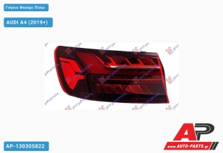 Γνήσιο Φανάρι Πίσω Εξωτερικό LED DYNAMIC (MARELLI) AUDI A4 (2019+) - Αριστερό