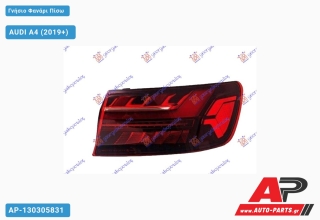 Γνήσιο Φανάρι Πίσω Εξωτερικό Station Wagon LED DYNAMIC (MARELLI) AUDI A4 (2019+) - Δεξί