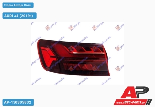 Γνήσιο Φανάρι Πίσω Εξωτερικό Station Wagon LED DYNAMIC (MARELLI) AUDI A4 (2019+) - Αριστερό