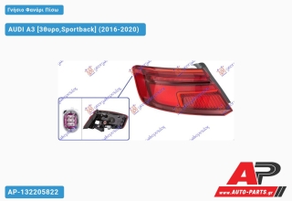 Γνήσιο Φανάρι Πίσω Εξωτερικό LED ΔΥΝΑΜΙΚΟ SPORTBACK (HELLA) AUDI A3 (2016-2020) - Αριστερό