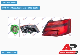 Γνήσιο Φανάρι Πίσω Εξωτερικό LED ΔΥΝΑΜΙΚΟ (HELLA) AUDI A3 (2016-2020) - Δεξί
