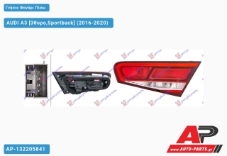 Γνήσιο Φανάρι Πίσω Εσωτερικό LED (HELLA) AUDI A3 (2016-2020) - Δεξί