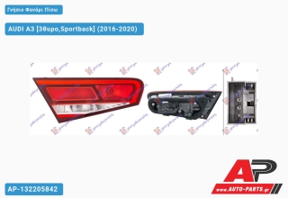 Γνήσιο Φανάρι Πίσω Εσωτερικό LED (HELLA) AUDI A3 (2016-2020) - Αριστερό