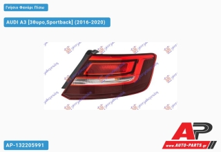 Γνήσιο Φανάρι Πίσω Εξωτερικό LED SPORTBACK (HELLA) AUDI A3 (2016-2020) - Δεξί