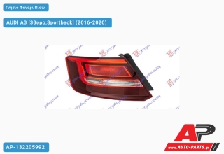 Γνήσιο Φανάρι Πίσω Εξωτερικό LED SPORTBACK (HELLA) AUDI A3 (2016-2020) - Αριστερό