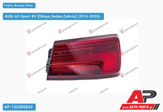 Γνήσιο Φανάρι Πίσω Εξωτερικό LED DYNAMIC (MARELLI) AUDI A3 Sport 8V (2016-2020) - Δεξί