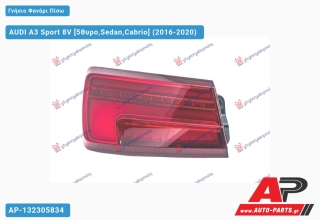 Γνήσιο Φανάρι Πίσω Εξωτερικό LED DYNAMIC (MARELLI) AUDI A3 Sport 8V (2016-2020) - Αριστερό