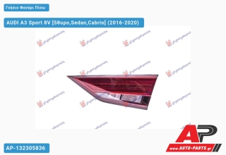 Γνήσιο Φανάρι Πίσω Εσωτερικό LED DYNAMIC (MARELLI) AUDI A3 Sport 8V (2016-2020) - Δεξί