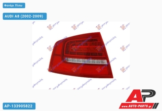 Φανάρι Πίσω Εξωτερικό LED 07- (ULO) AUDI A8 (2002-2009) - Αριστερό