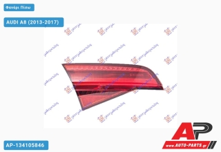 Φανάρι Πίσω Εσωτερικό LED DYNAMIC (ULO) AUDI A8 (2013-2017) - Δεξί