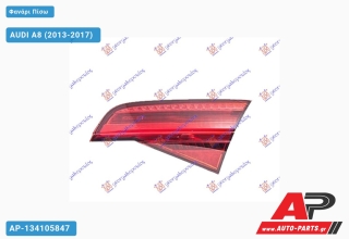 Φανάρι Πίσω Εσωτερικό LED DYNAMIC (ULO) AUDI A8 (2013-2017) - Αριστερό