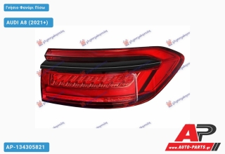 Γνήσιο Φανάρι Πίσω LED (ΜΑΥΡΟ ΔΙΑΚΟΣΜΗΤΙΚΟ) (HELLA) AUDI A8 (2021+) - Δεξί