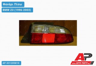 Ανταλλακτικό πίσω φανάρι για BMW Z3 (1996-2003)