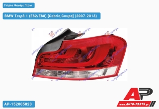 Γνήσιο Φανάρι Πίσω LED 11- (HELLA) BMW Σειρά 1 (E82/E88) (2007-2013) - Δεξί