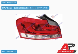 Γνήσιο Φανάρι Πίσω LED 11- (HELLA) BMW Σειρά 1 (E82/E88) (2007-2013) - Αριστερό