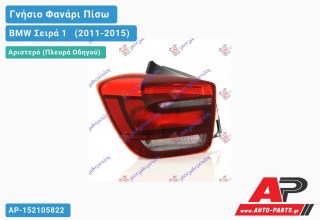 Γνήσιο Φανάρι Πίσω Αριστερό VALEO BMW Σειρά 1 [F21,F20] [3θυρο,5θυρο] (2011-2015)