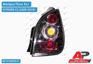 Ανταλλακτικό πίσω φανάρι για CITROËN C2 (2008-2010)