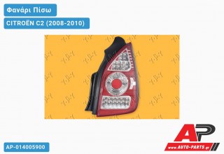 Φανάρι Πίσω Μαύρο LED CITROËN C2 (2008-2010)