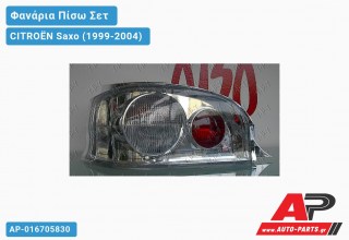 Ανταλλακτικό πίσω φανάρι για CITROËN Saxo (1999-2004)