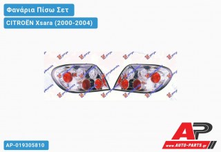 Ανταλλακτικό πίσω φανάρι για CITROËN Xsara (2000-2004)