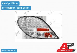 Ανταλλακτικό πίσω φανάρι για CITROËN C4 (2004-2011)