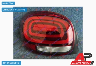 Φανάρι Πίσω (TYC) CITROEN C3 (2016+) - Αριστερό