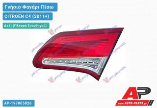 Γνήσιο Φανάρι Πίσω Δεξί Εσωτερικό -15 (HELLA) CITROËN C4 (2011-2020)