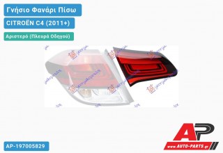 Γνήσιο Φανάρι Πίσω Αριστερό Εσωτερικό 15- (HELLA) CITROËN C4 (2011-2020)