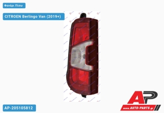 Φανάρι Πίσω (Διπλή Πόρτα) (Ευρωπαϊκό) (DEPO) CITROEN Berlingo Van (2019+) - Αριστερό
